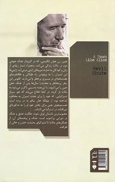 شهری چون آلیس
